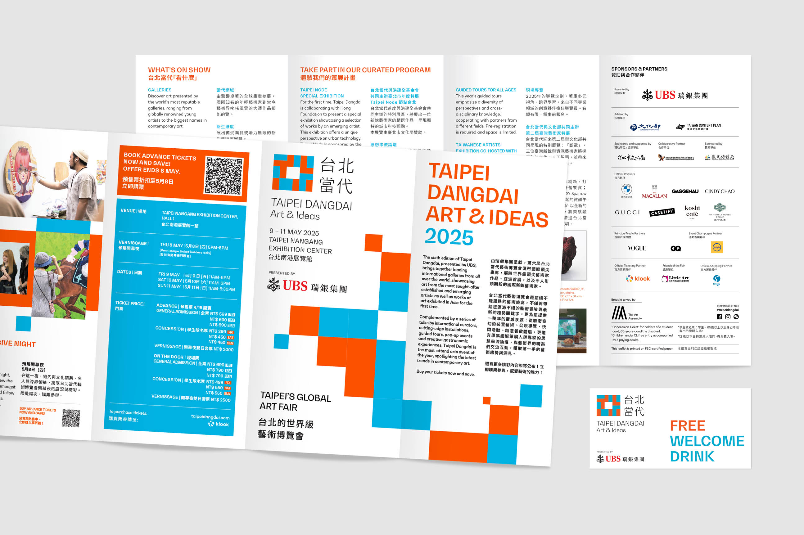 TAIPEI DANGDAI Leaflet 台北當代藝術博覽會宣傳摺頁設計
