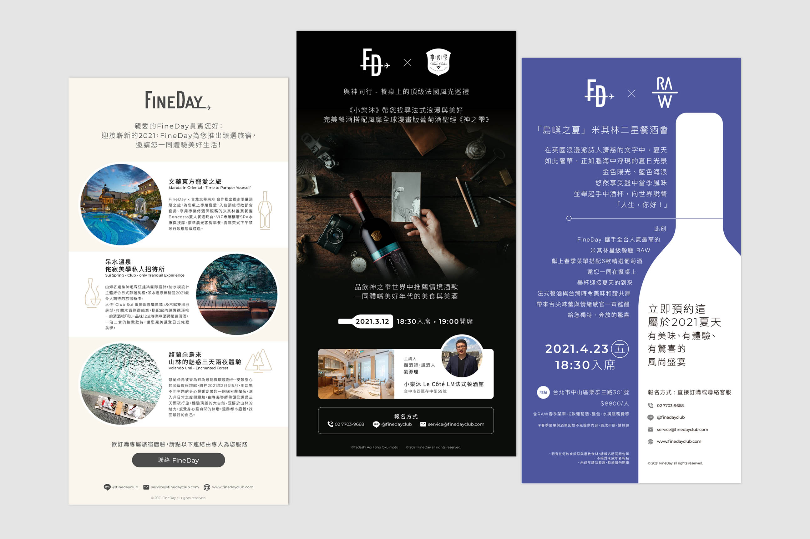 Fine Day EDM 電子邀請設計