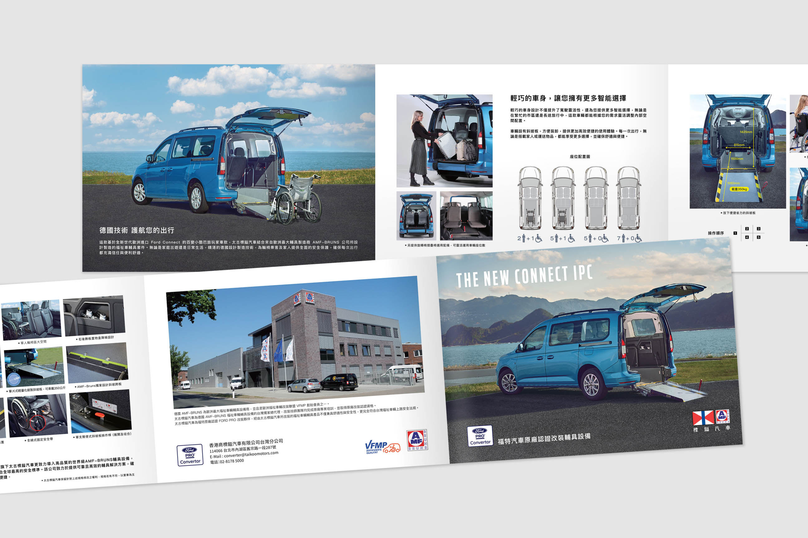 Ford The New Connect IPC Leaflet 產品型錄設計