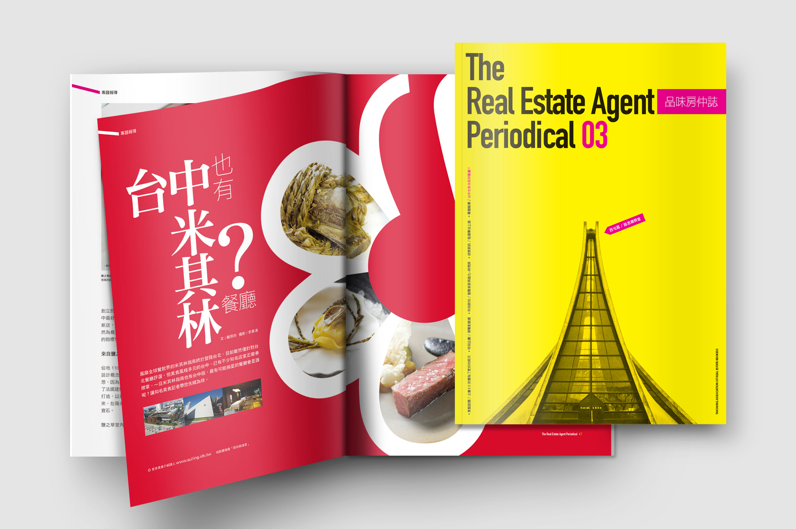 THE REAL ESTATE AGENT Periodical 雜誌期刊設計